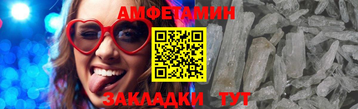Амфетамин VHQ Жуковский