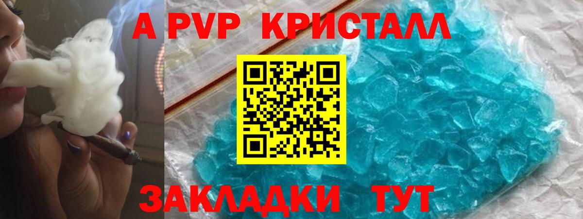 А ПВП VHQ Жуковский