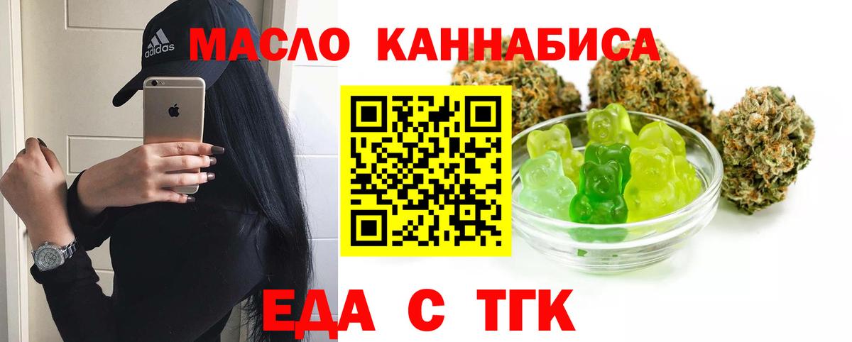 Печенье с ТГК марихуана  Вход с VPN  Жуковский 