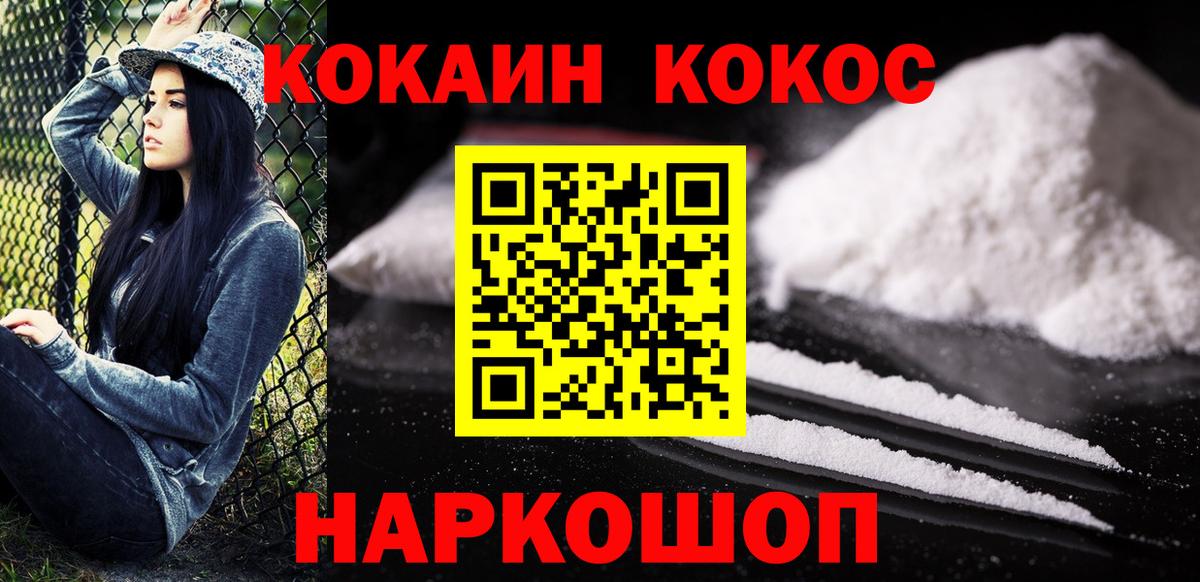 Кокаин FishScale  Кокаин Эквадор  Вход с VPN  Кокаин  Жуковский 