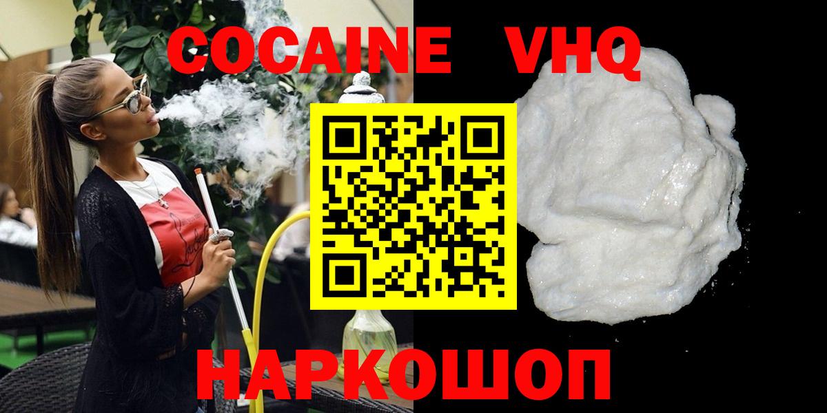Cocaine Fish Scale Жуковский