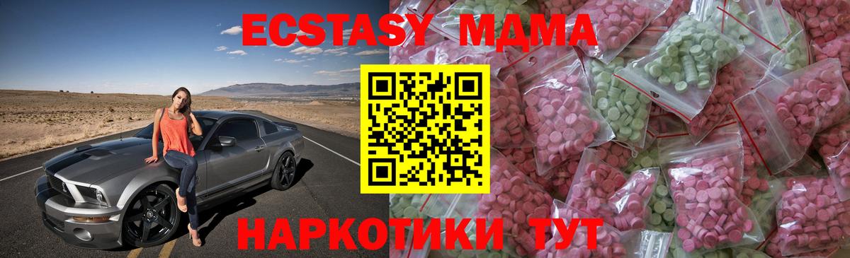 МЕГА зеркало  Вход с VPN  Экстази таблы  Жуковский  ЭКСТАЗИ XTC 