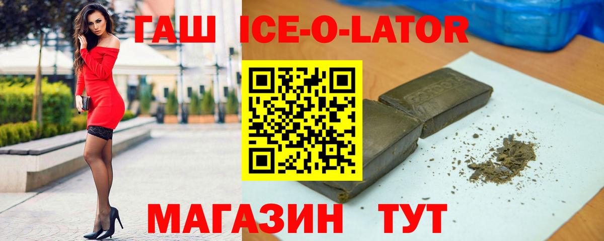 Жуковский  Гашиш hashish  наркошоп  Гашиш хэш  Вход с VPN 