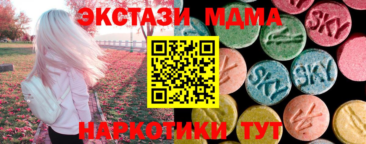 Жуковский  MDMA  MDMA молли  Вход с VPN  MDMA crystal 