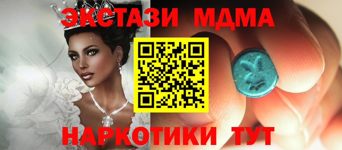 MDMA Molly Жуковский