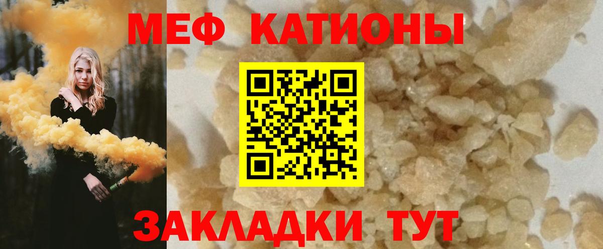 Жуковский  Меф 4 MMC  МЯУ-МЯУ  Мефедрон VHQ  Вход с VPN 