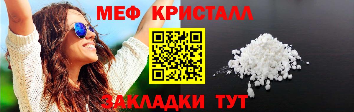 Меф мука Жуковский