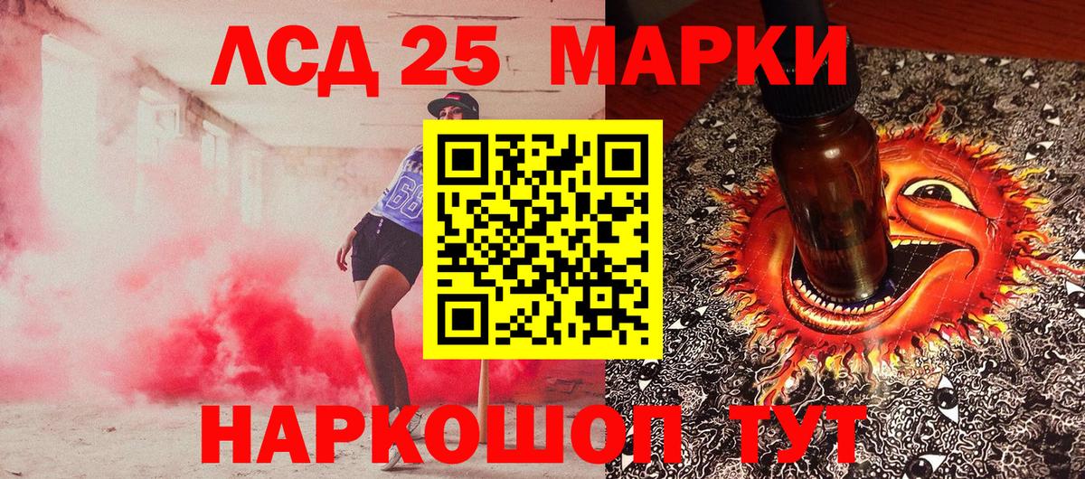Марки 25I-NBOMe 1,8мг Жуковский