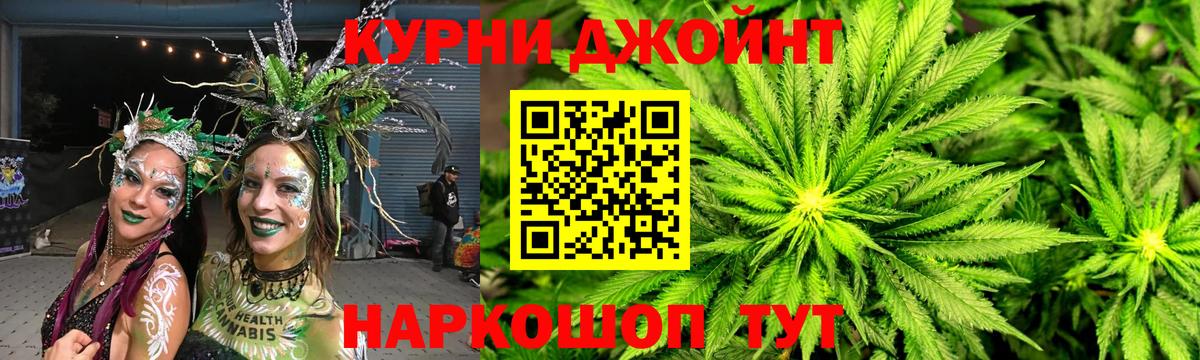 Канабис MAZAR Жуковский