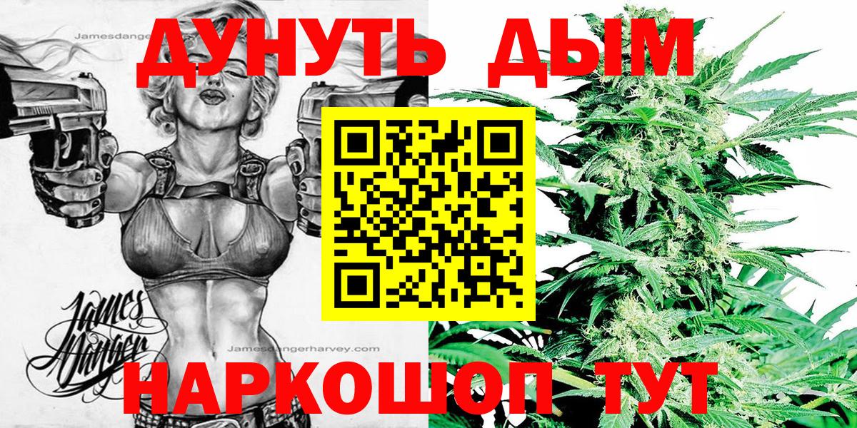 МАРИХУАНА ГИДРОПОН  Каннабис White Widow  МАРИХУАНА Ganja  Жуковский  Бошки марихуана White Widow  Вход с VPN 